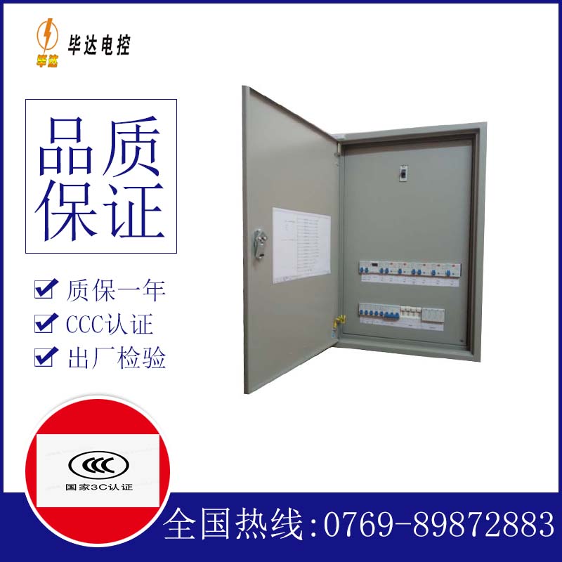 无锡照明配电箱